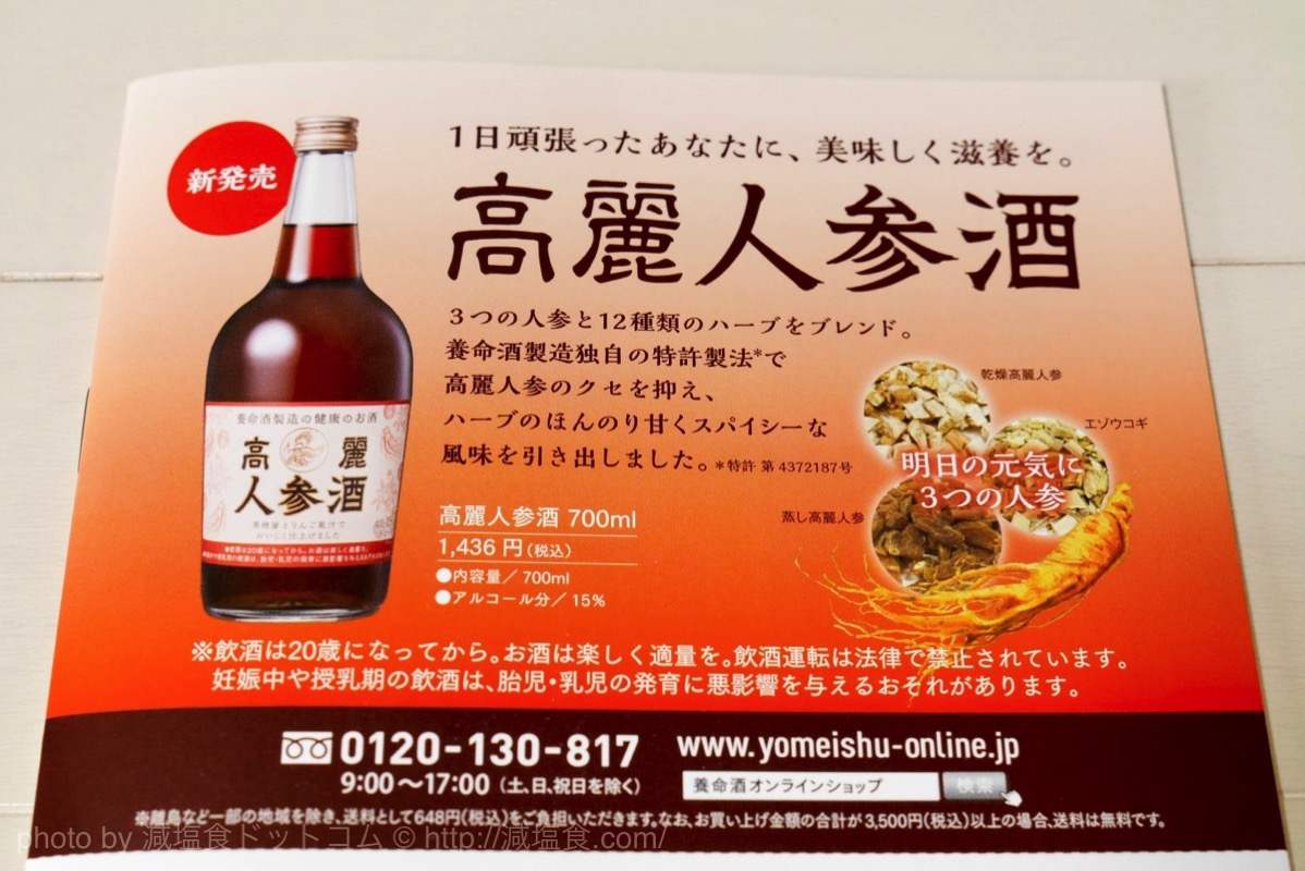 生姜黒酢ドリンクはGABA配合だから血圧が気になる方にオススメ。もちろん塩分ゼロです！